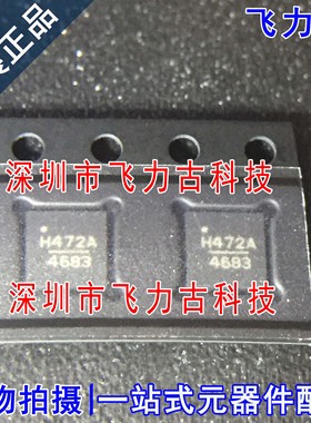 全新 HMC472ALP4ETR HMC472ALP4E HMC472LP4E HC472A QFN24衰减器