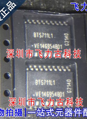 100% 全新原装 BTS711L1XUMA1 BTS711L1 SOP20 智能电源开关 芯片