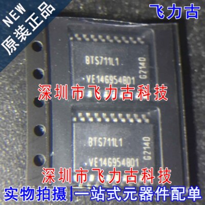 100% 全新原装 BTS711L1XUMA1 BTS711L1 SOP20 智能电源开关 芯片
