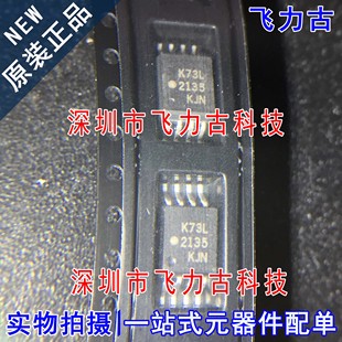 K73L丝印K73L ACPL 500E 560E SOP8贴片光耦 K73L