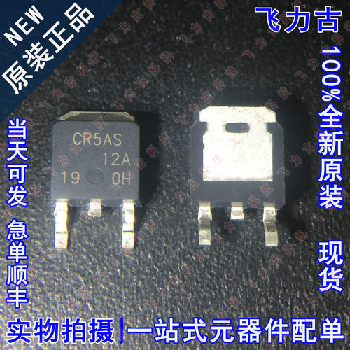CR5AS-12A-T13 CR5AS-12A CR5AS TO-252 5A 600V单向可控硅晶闸管