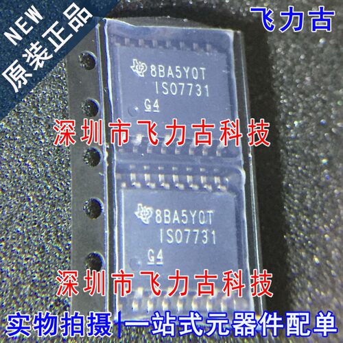 全新原装 ISO7731DWR ISO7731DW ISO7731 SOP16 数字隔离器 芯片