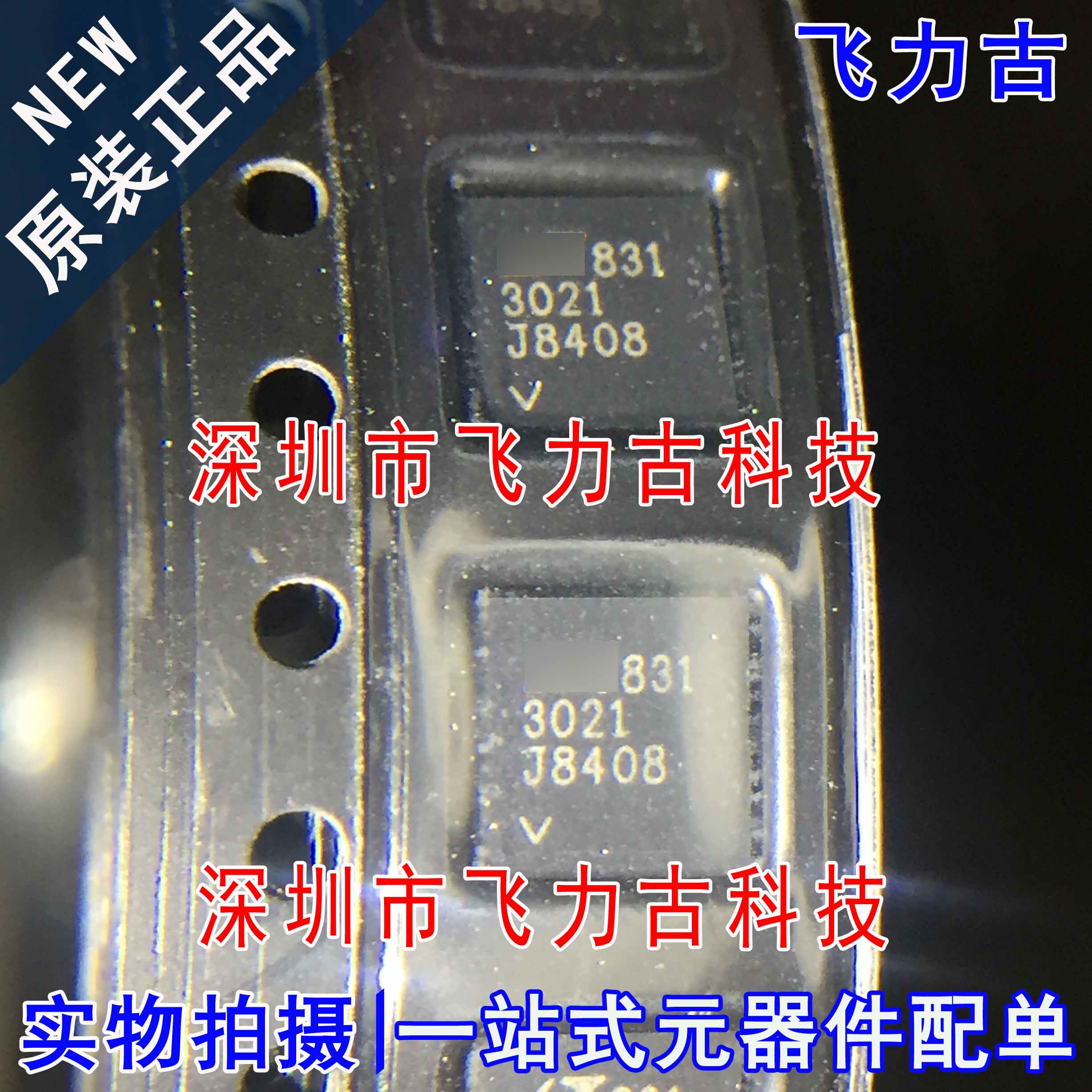 100%全新原装 LT3021EDH LT3021 丝印3021 DFN16 线性稳压器 芯片