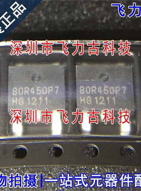 全新原装 IPD80R450P7 80R450P7 TO-252 800V 11A N沟道 MOS场管