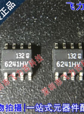 全新原装 LTC6241HVCS8 LTC6241 丝印6241HV SOP8 运算放大器芯片