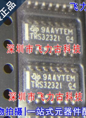 全新原装 TRS3232IDR TRS3232ID TRS3232I SOP16 驱动器 芯片