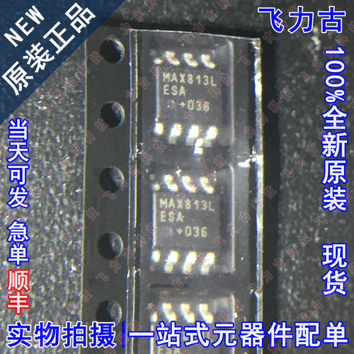 全新原装 MAX813LESA+T MAX813LESA MAX813L MAX813 SOP8 芯片