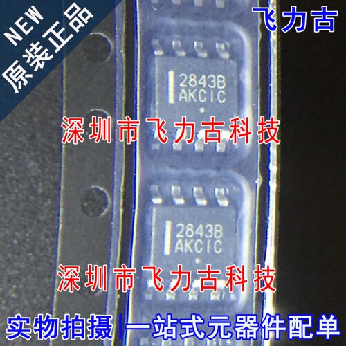 全新原装 UC2843BD1R2G UC2843BD1R2 UC2843B 丝印2843B SOP8芯片