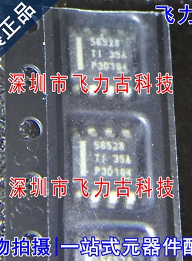 全新 TPS56528DDAR TPS56528DDA TPS56528 丝印56528 SOP8 芯片IC