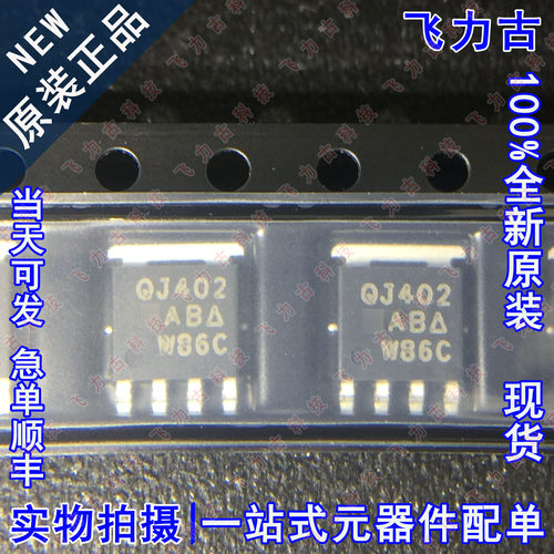 全新原装 SQJ402EP-T1-GE3 SQJ402EP QJ402 PAKSO-8 N沟道MOS场管