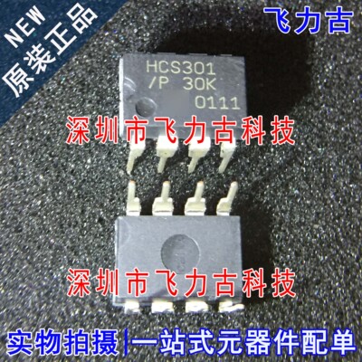 飞力古 全新原装 HCS301-I/P HCS301-I DIP-8 直插 编码器 芯片IC