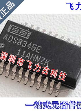 飞力古 全新原装正品 ADS8345EB ADS8345E ADS8345 SSOP20 芯片IC