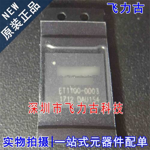 100% 全新原装 ET1100-0003 ET1100 BGA128 嵌入式处理器 芯片