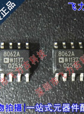 全新 AD8062ARZ AD8062AR AD8062 丝印8062A SOP8 运算放大器芯片