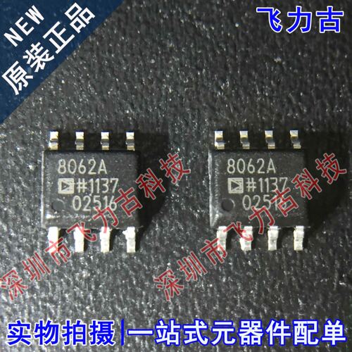 全新 AD8062ARZ AD8062AR AD8062 丝印8062A SOP8 运算放大器芯片