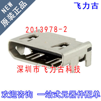 飞力古 全新原装正品 2013978-2 2013978 19P USB 插座 连接器