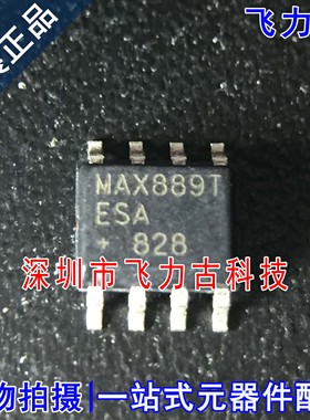 全新原装 MAX889TESA+T MAX889TESA MAX889T SOP8 降压稳压器芯片