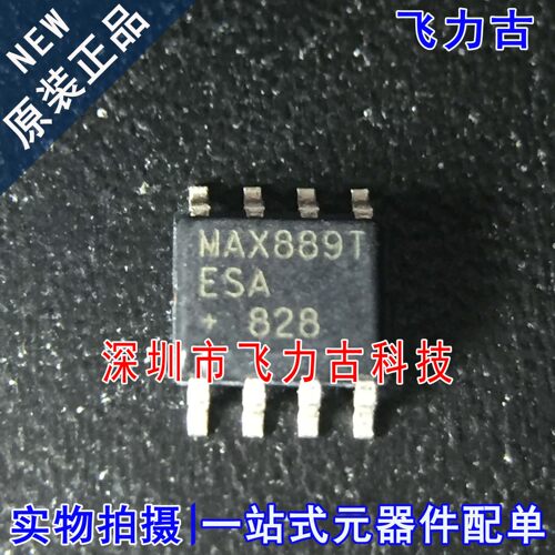 全新原装 MAX889TESA+T MAX889TESA MAX889T SOP8 降压稳压器芯片