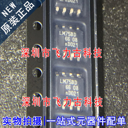 100% 全新原装正品 LM75BD LM75 封装SOP8 贴片 温度传感器 芯片