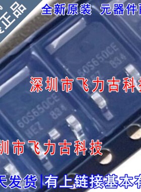 全新原装 IPD60R650CE 60S650CE TO-252 600V 9.9A N沟道 MOS场管