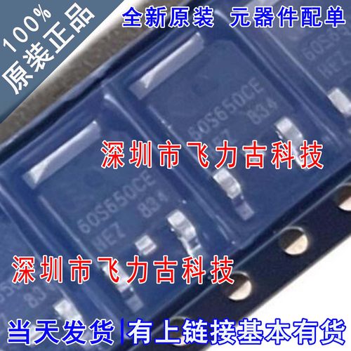 全新原装 IPD60R650CE 60S650CE TO-252 600V 9.9A N沟道 MOS场管