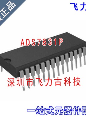 飞力古 全新原装正品 ADS7831P ADS7831 DIP-28 直插 转换器 芯片