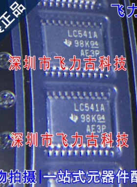 全新 SN74LVC541APWR SN74LVC541A LC541A TSSOP20 驱动器 芯片IC