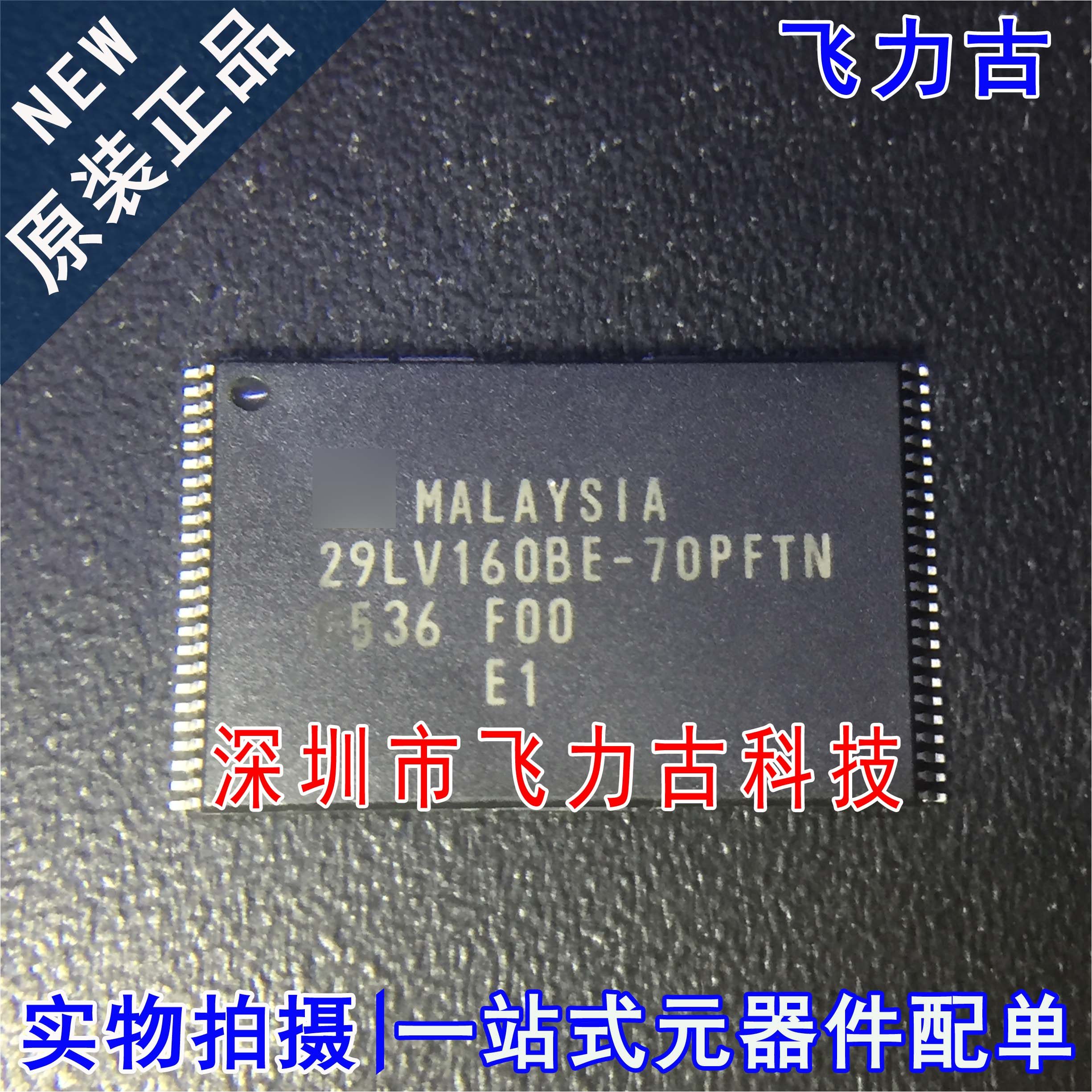 全新原装 MBM29LV160BE-70PFTN MBM29LV160BE TSOP48 储存器 芯片