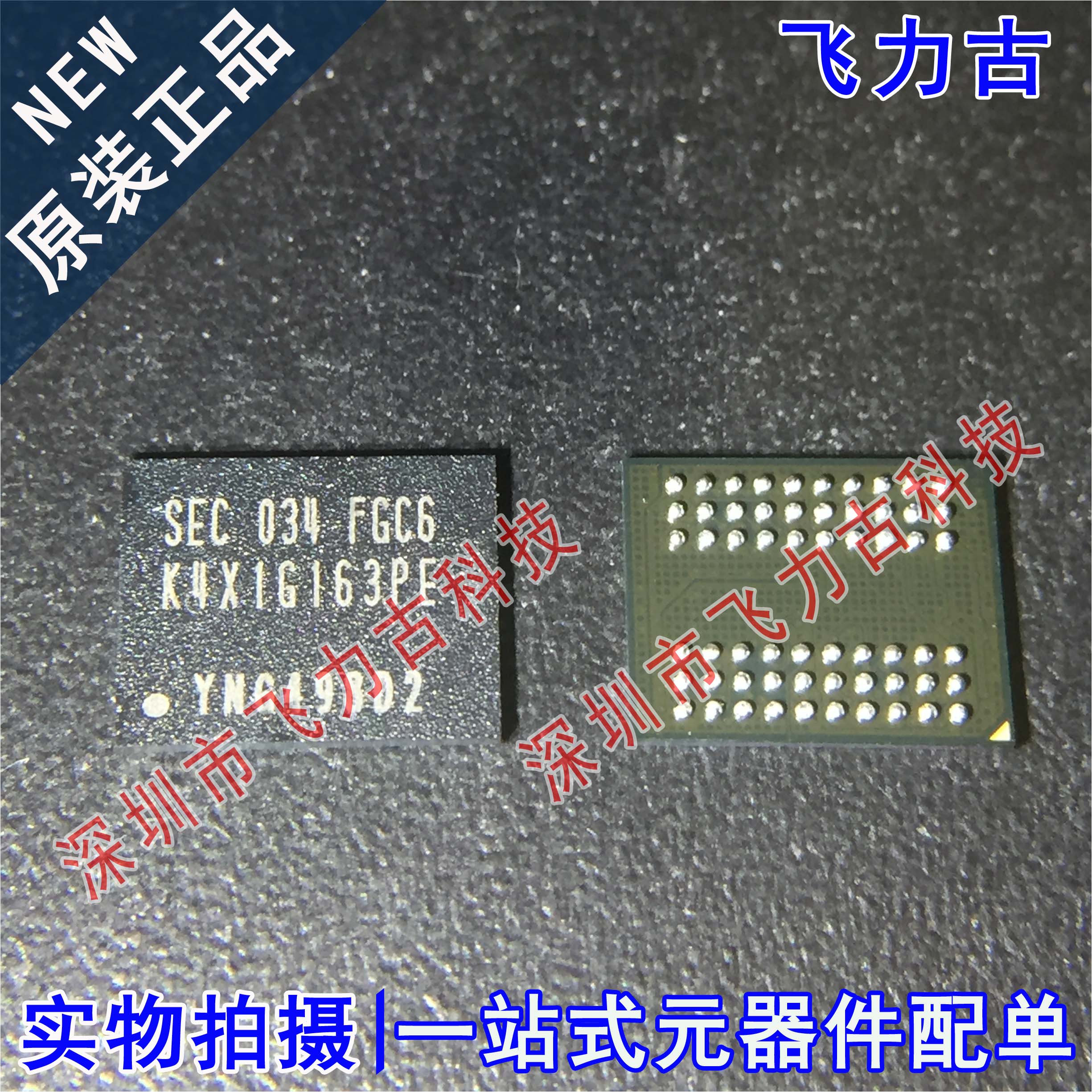 100% 全新原装 K4X1G163PE-FGC6 K4X1G163PE BGA60 存储器 芯片