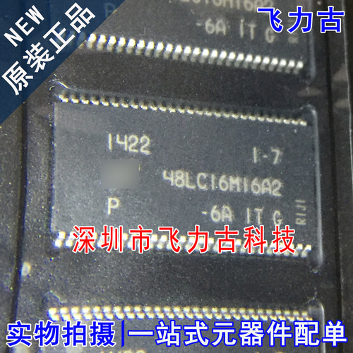 全新原装 MT48LC16M16A2P-6AIT:G 48LC16M16A2 TSOP54 储存器芯片
