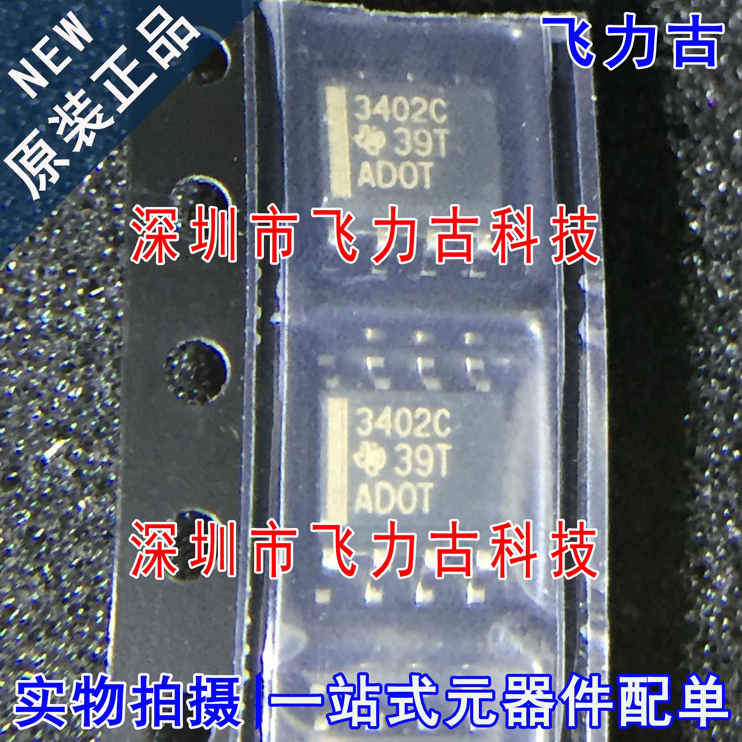 全新 TLV3402CDR TLV3402CD TLV3402 丝印3402C SOP8 比较器 芯片