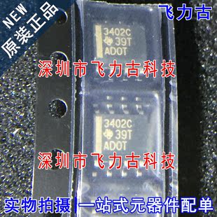 全新 TLV3402CDR TLV3402CD TLV3402 丝印3402C SOP8 比较器 芯片