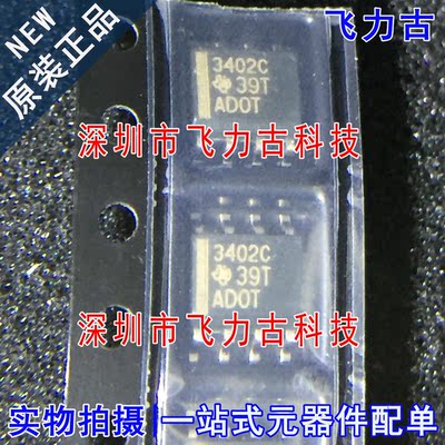 全新 TLV3402CDR TLV3402CD TLV3402 丝印3402C SOP8 比较器 芯片