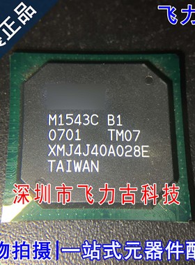 100% 全新原装正品 M1543C B1 M1543C-B1 封装BGA 芯片