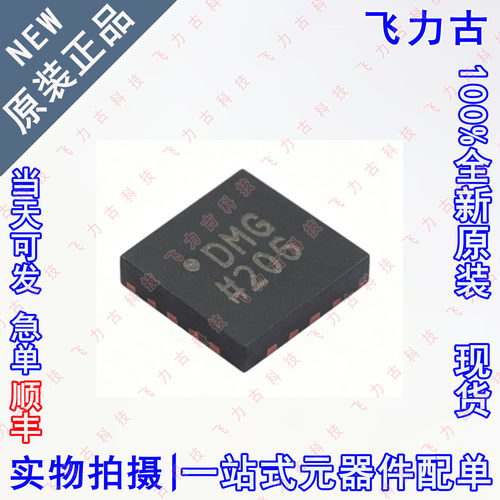 全新原装 AD5592RBCPZ AD5592RBCP AD5592 丝印DMG LFCSP16 芯片