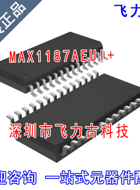 飞力古 全新原装 MAX1187AEUI+ MAX1187AEUI MAX1187 TSSOP28芯片