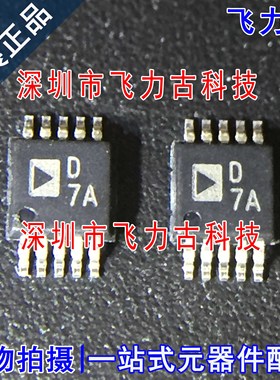全新原装 AD5322ARMZ AD5322ARM AD5322 丝印D7A D6T MSOP10 芯片