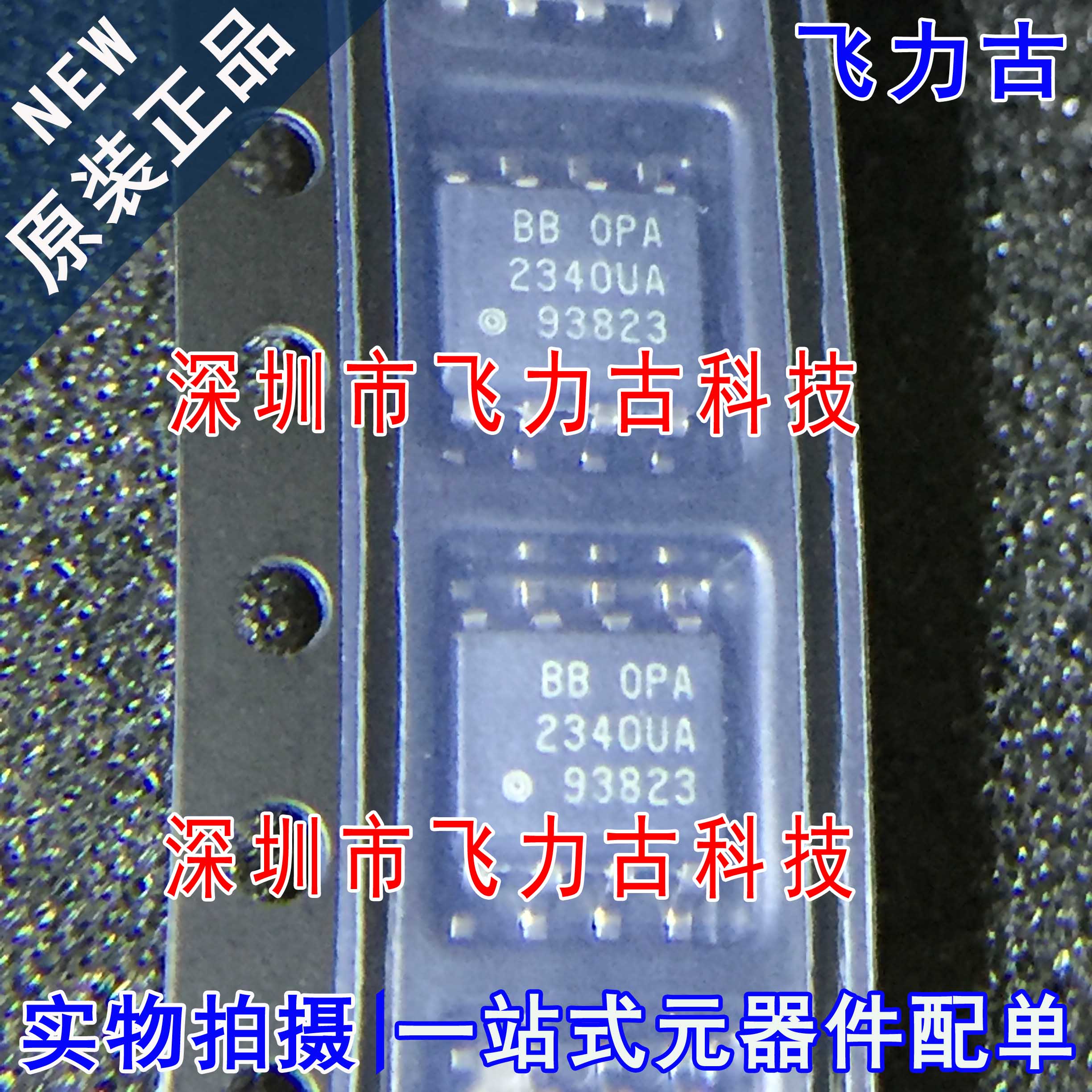 100%全新原装 OPA2340UA OPA2340U OPA2340 SOP8 运算放大器 芯片