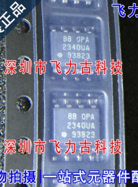 100%全新原装 OPA2340UA OPA2340U OPA2340 SOP8 运算放大器 芯片