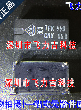 飞力古 全新原装正品 CNY65B DIP4 直插4脚 光耦 光电耦合器 进口