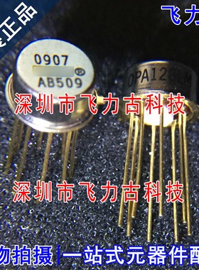 飞力古 全新原装 OPA128LM OPA128 CAN8 差动静电计级运算放大器