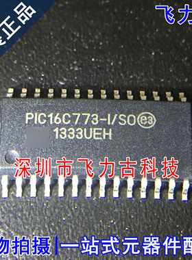 飞力古 全新原装 PIC16C773-I/SO PIC16C773 SOP28 微控制器 芯片