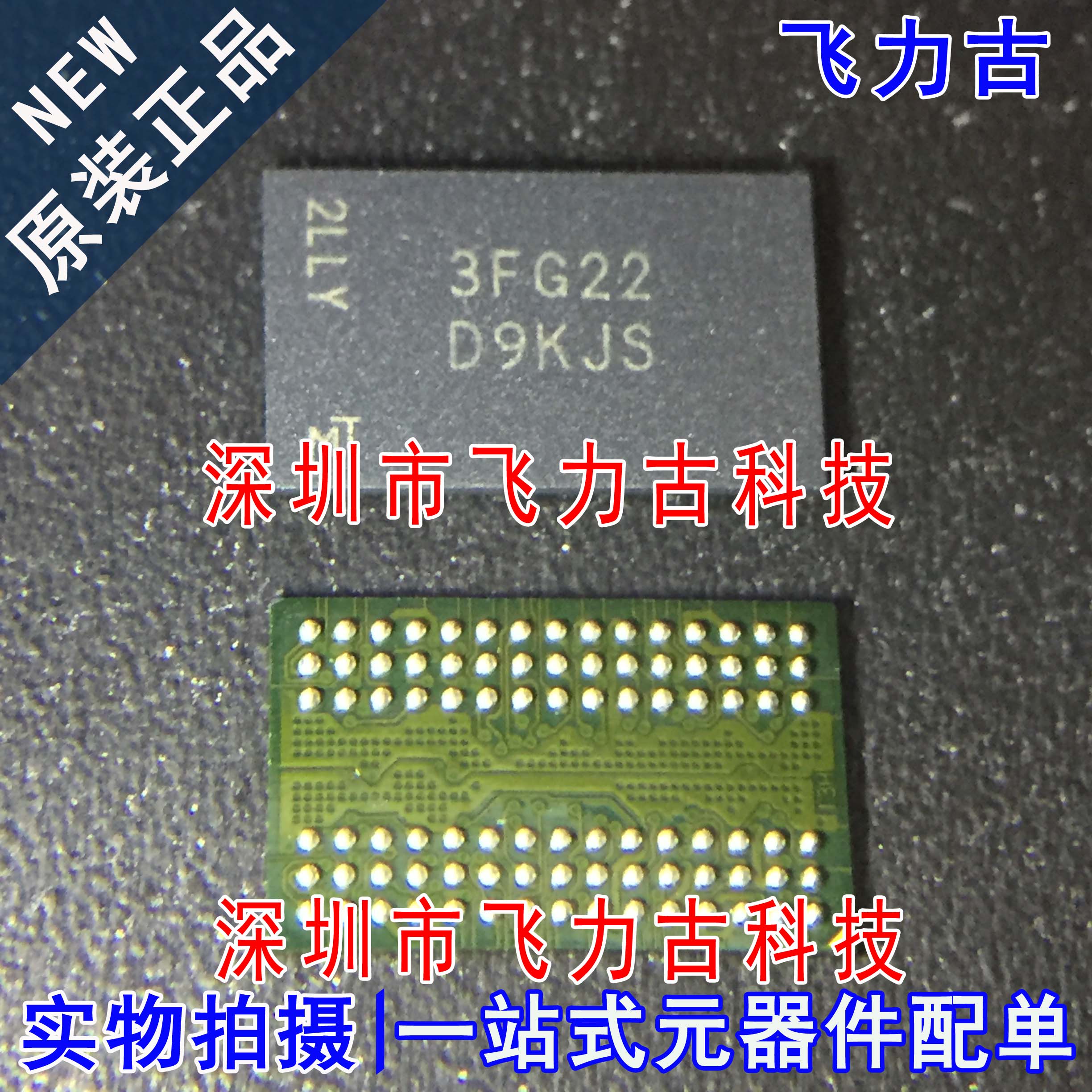 全新原装 MT48LC4M32B2B5-7AT:G 丝印D9KJS 封装BGA 存储器 芯片