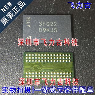 丝印D9KJS 封装 全新原装 存储器 7AT BGA 芯片 MT48LC4M32B2B5