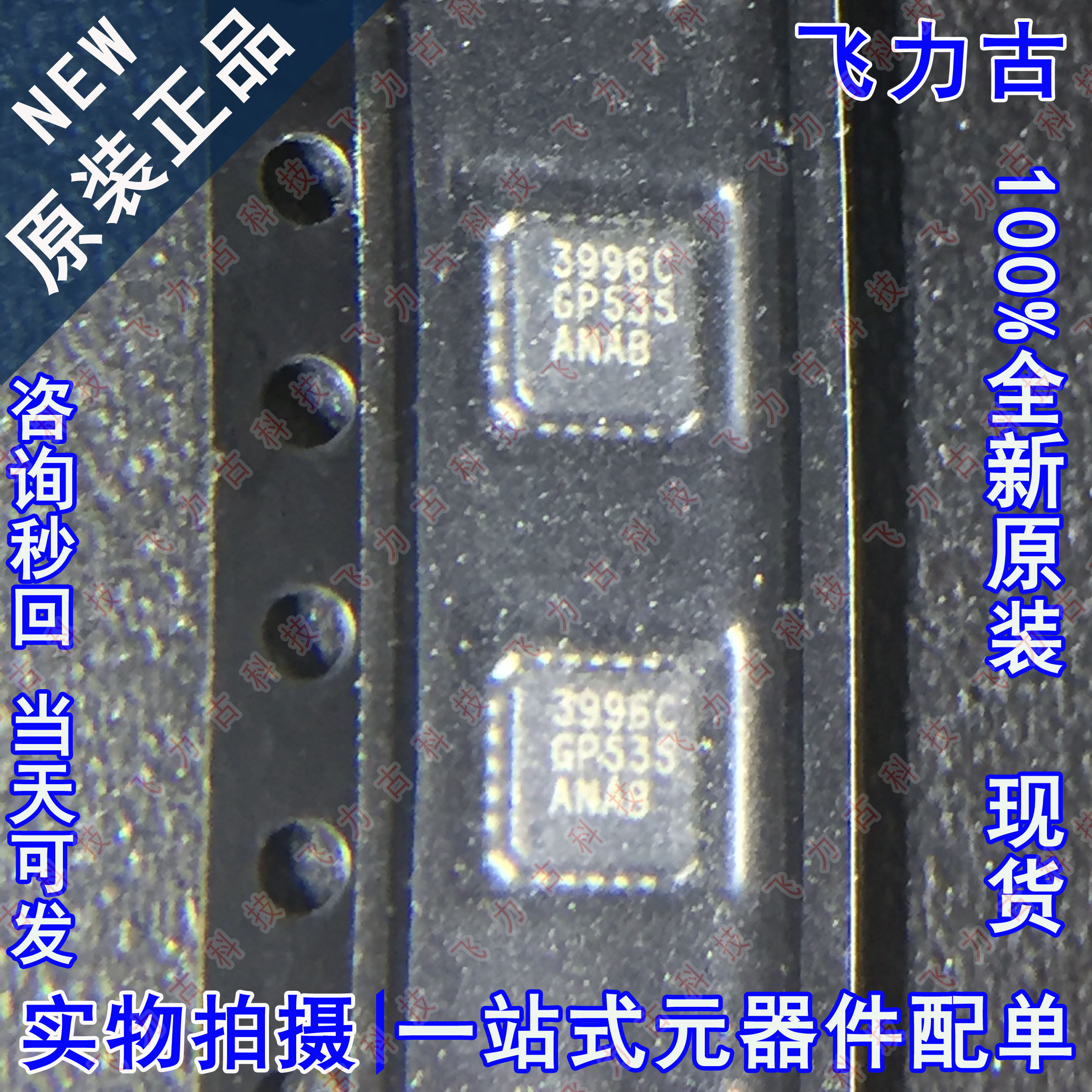 全新 MAX3996CGP+T MAX3996CGP 3996CGP 3996C QFN20激光驱动芯片