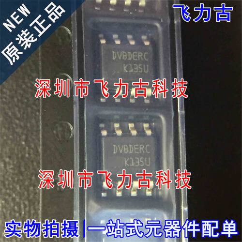 全新 ST25DV04KC-IE8S3 ST25DV04KC 丝印DVBDERC SOP8 射频卡芯片