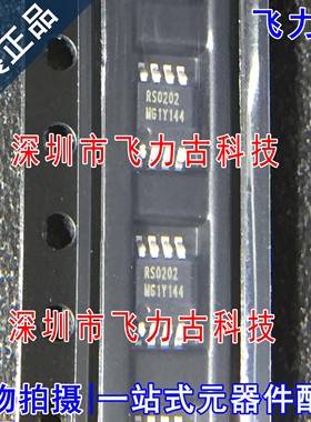 100% 全新原装 RS0202XM RS0202 MSOP8 转换器/电平移位器 芯片