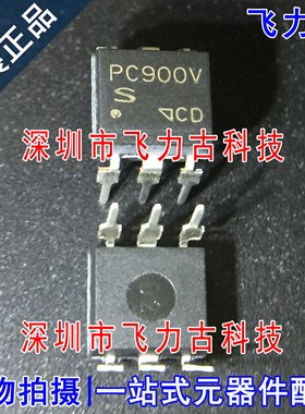 全新原装 PC900VONSZXF PC900V PC900 DIP6 直插 光耦合器 芯片