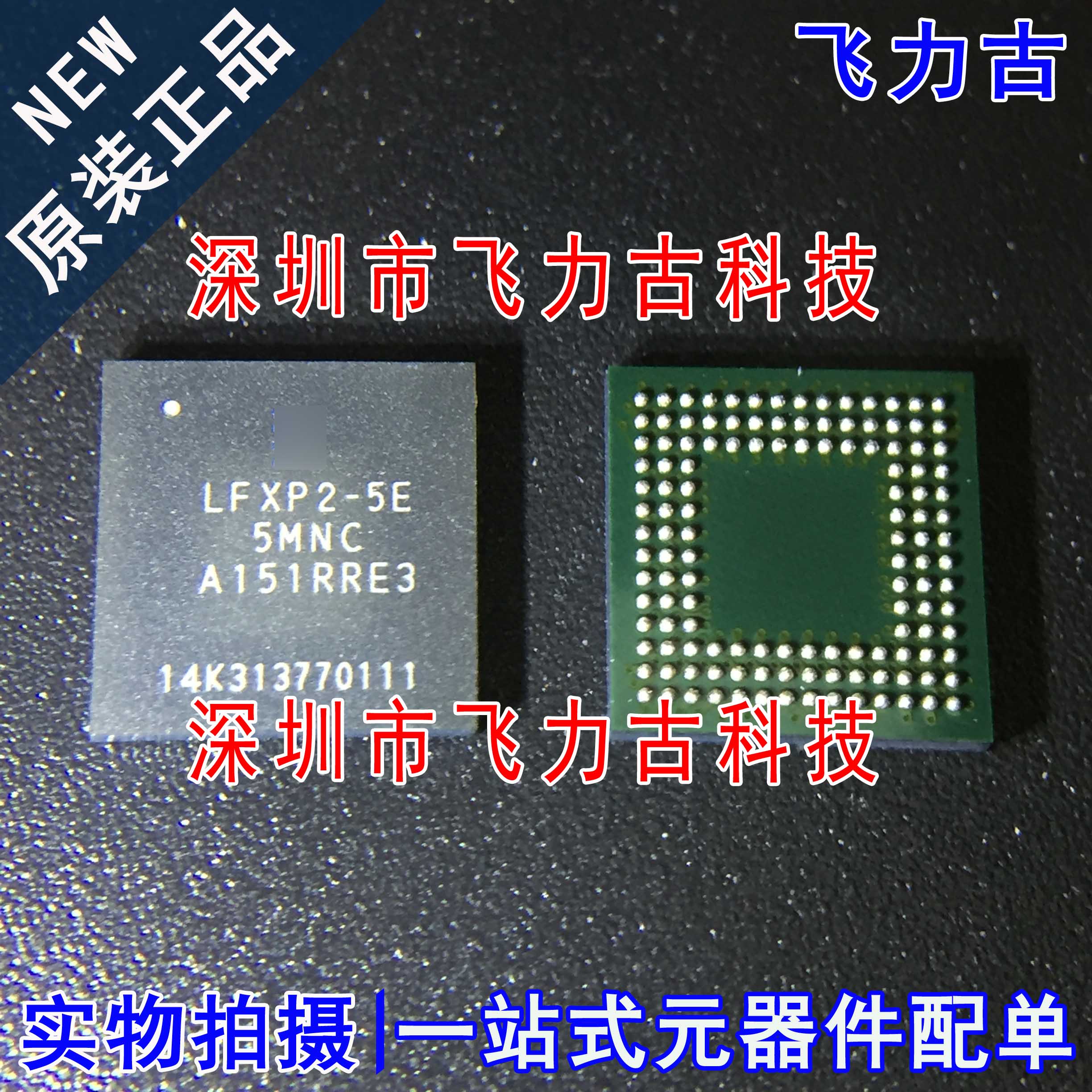 全新原装 LFXP2-5E-5MN132C LFXP2-5E-5MNC LFXP2-5E BGA132 芯片