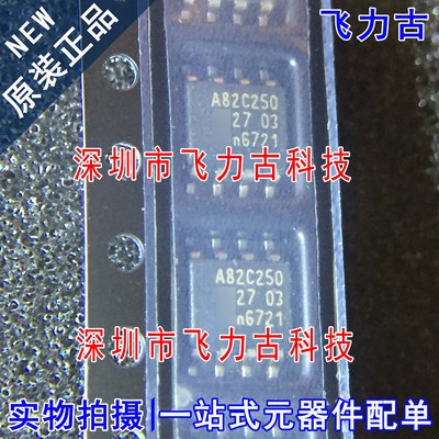 全新原装 PCA82C250T PCA82C250 A82C252 SOP8 控制器接口 芯片